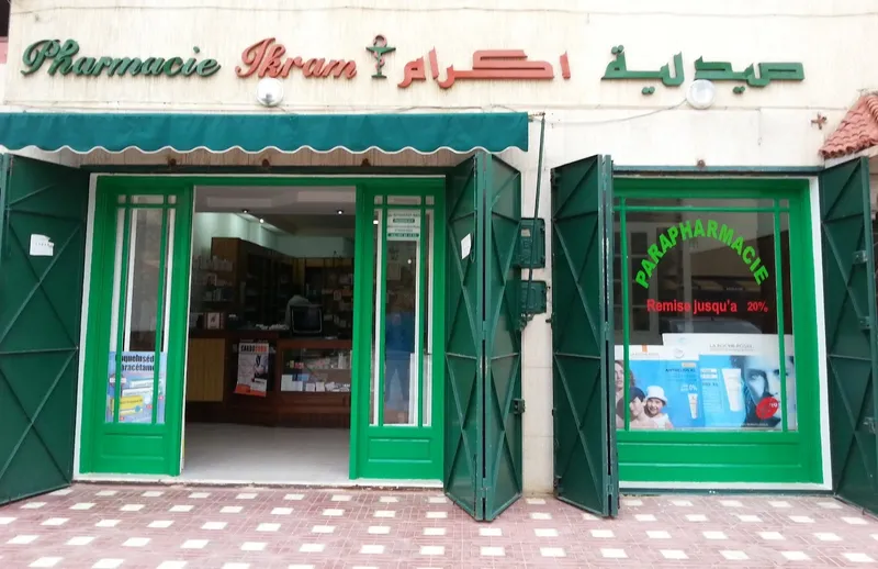 Photo 3 de Pharmacie Nejjar