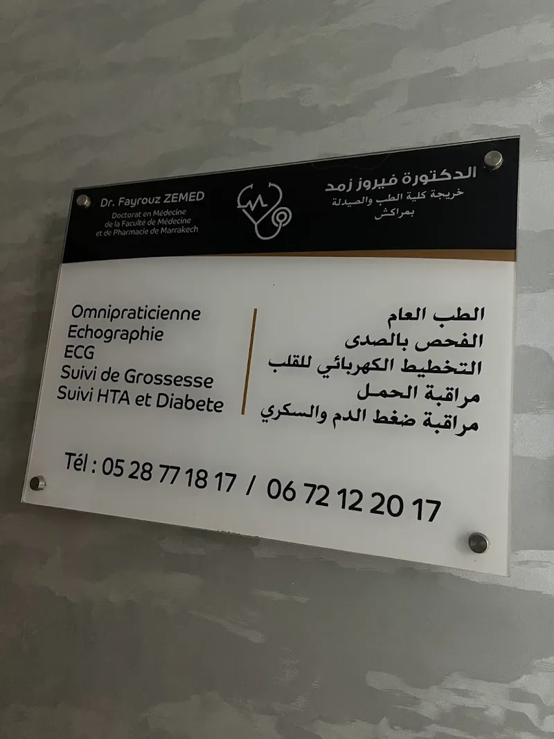 Photo 2 de Dr Echafadi Elhoucine