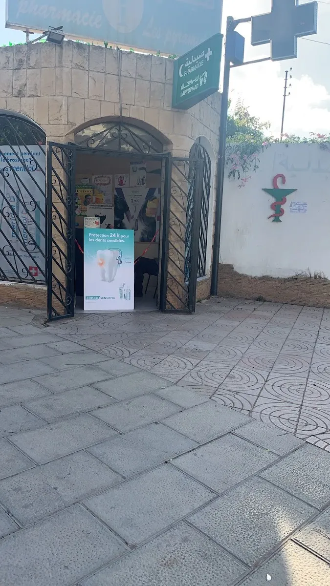 صورة 1 من Les Pyramides Pharmacy