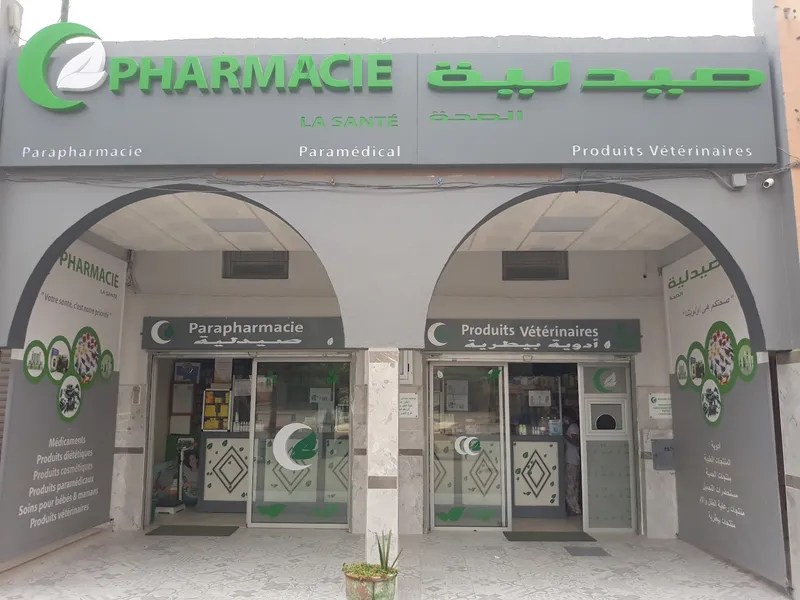 Photo 1 de Health Pharmacy