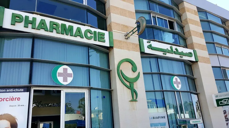 صيدلية المحج المركزي photo 2