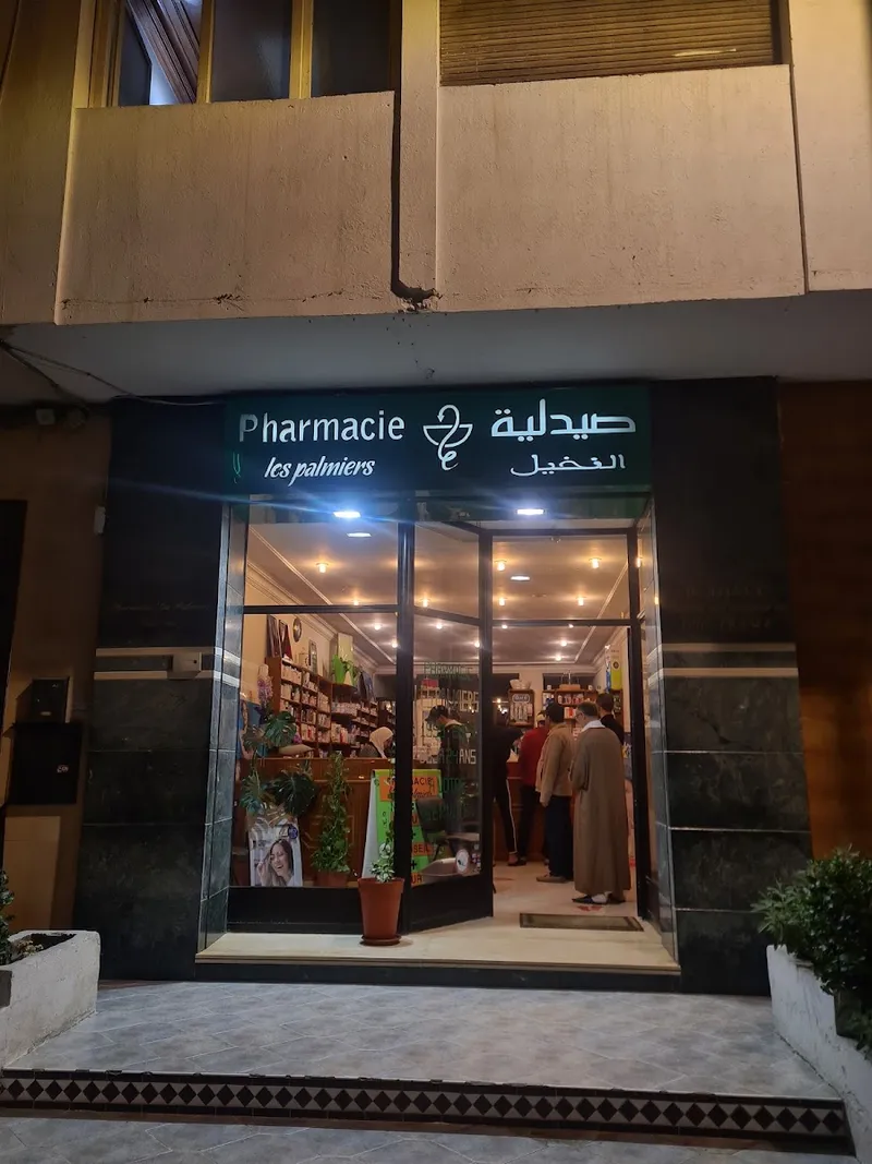 صورة 2 من Pharamacie Les Palmiers