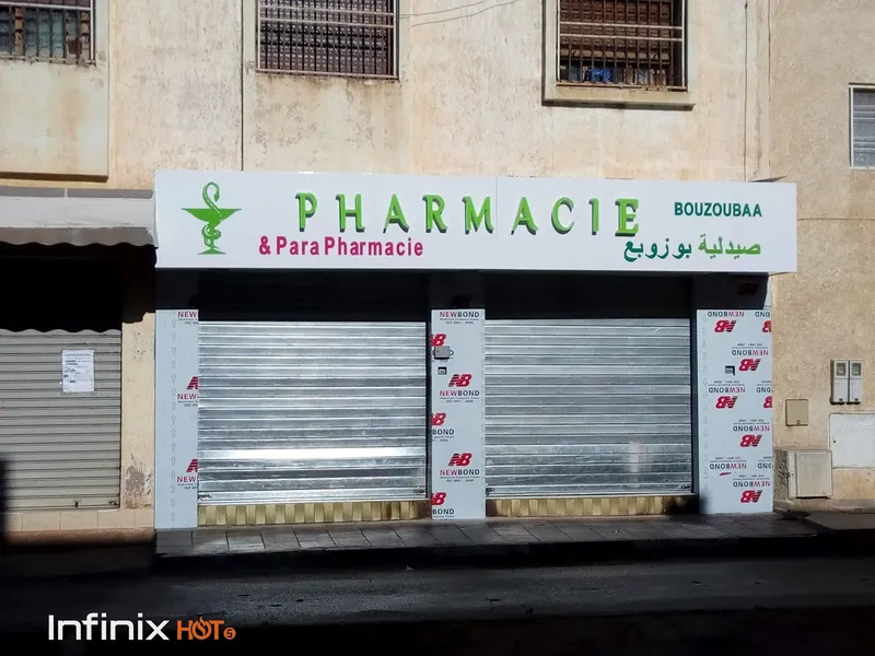 Photo 1 de Pharmacie Fes, Abwab Fes