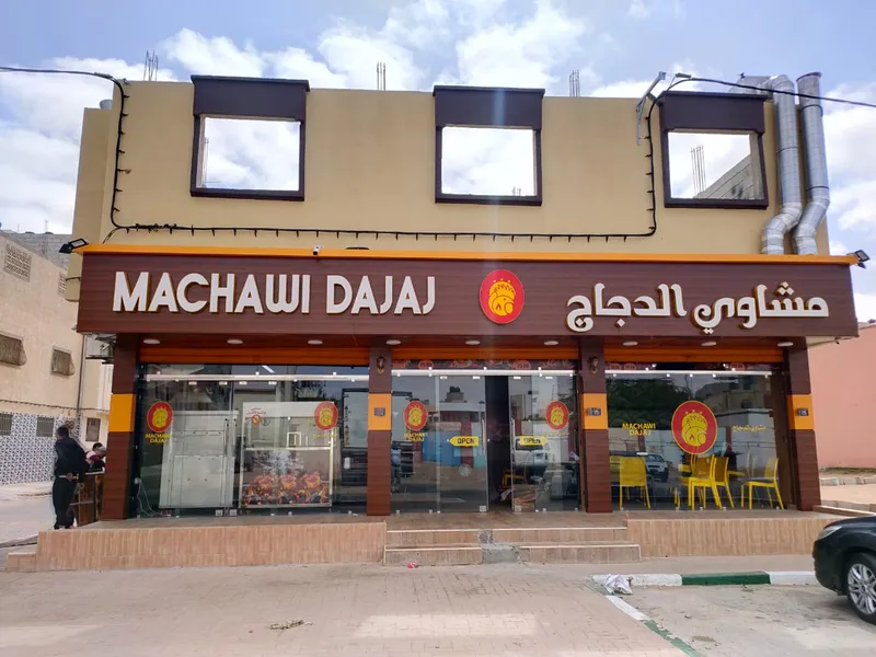 صورة 1 من مشاوي الدجاج