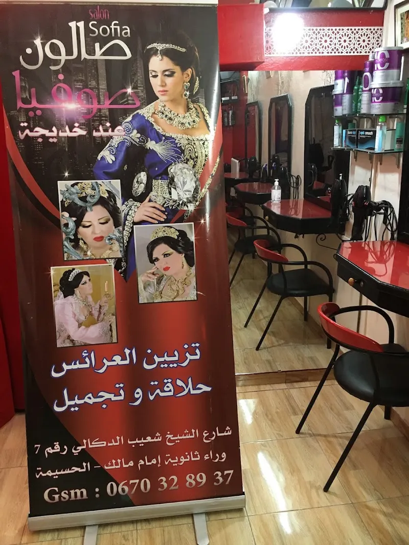 Salon loubna beauty photo 3