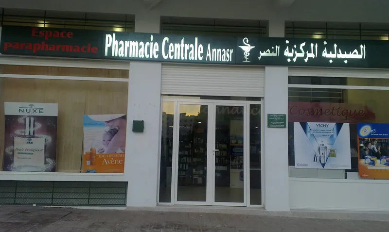 صورة 1 من الصيدلية المركزية النصر