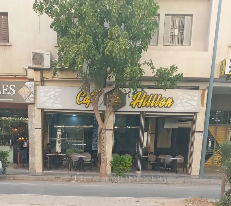 صورة 1 من Café HILTON