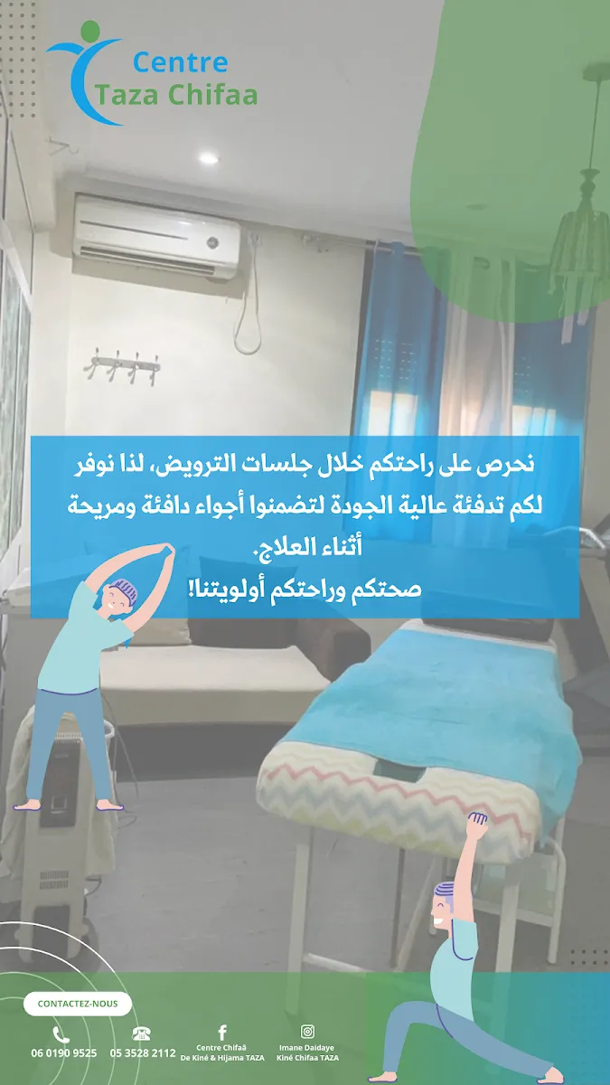 صورة 3 من Centre Kinature TAZA
