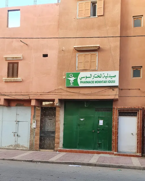 صورة 1 من Pharmacie Mokhtar Soussi