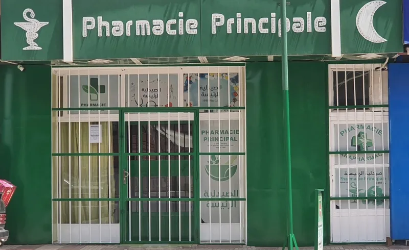 صورة 4 من Pharmacie Mokhtar Soussi