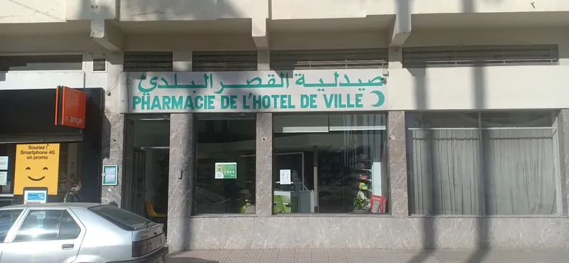 صورة 1 من Pharmacie Hotel De Ville