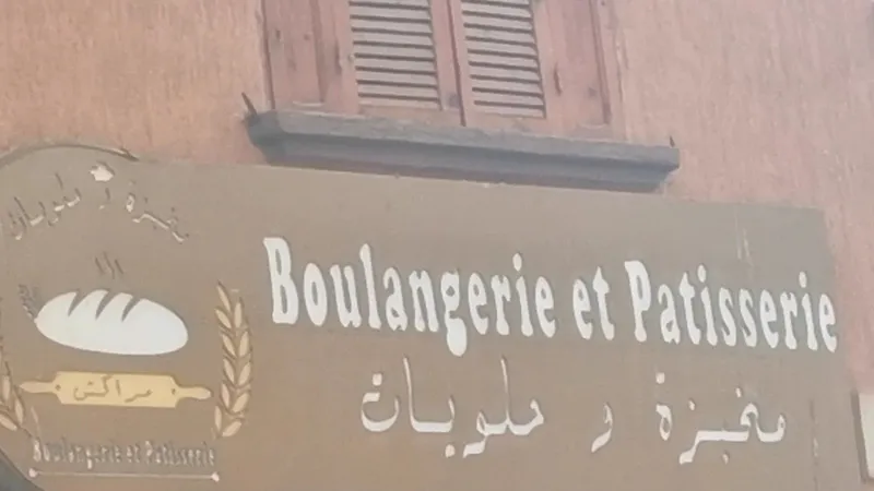 صورة 2 من Boulangerie & Pâtisserie Jirari
