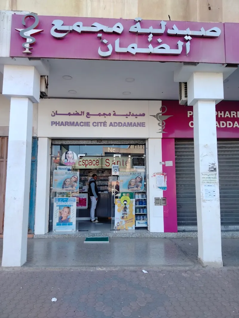 صورة 2 من صيدلية مجمع الضمان