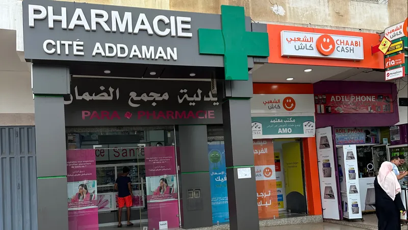 صورة 1 من صيدلية مجمع الضمان