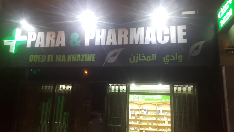 صورة 4 من صيدلية مجمع الضمان