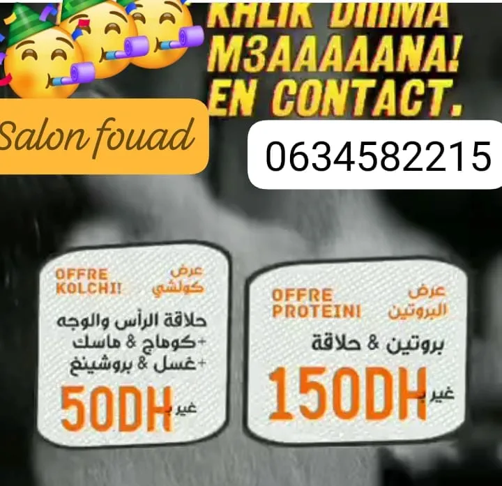 صورة 2 من صالون حلاقة فؤاد