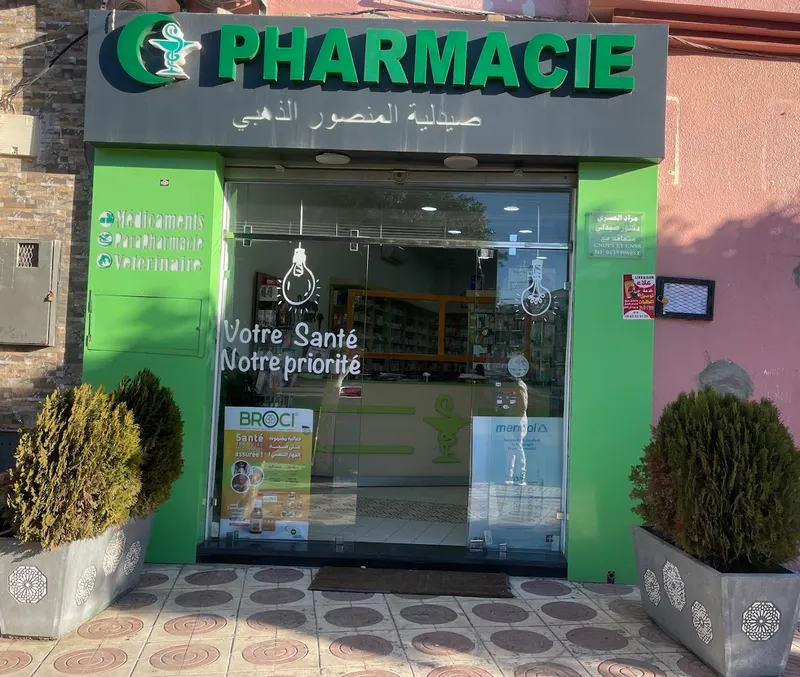 Photo 1 de Pharmacie Mansour Eddahbi