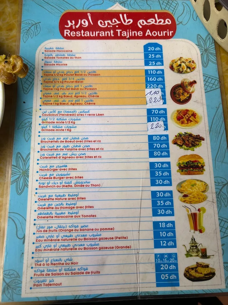 Photo 2 de Tajine aourir