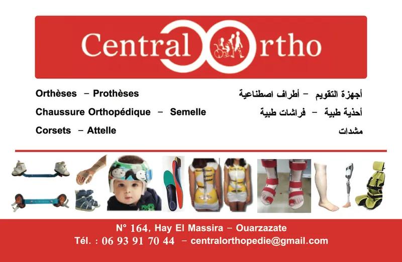 صورة 2 من Central orthopedie
