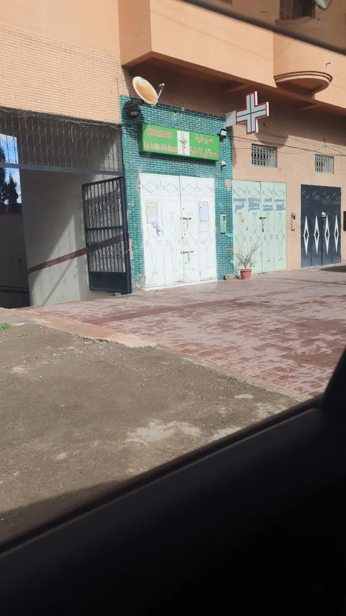 صورة 2 من PHARMACIE AL MANAR