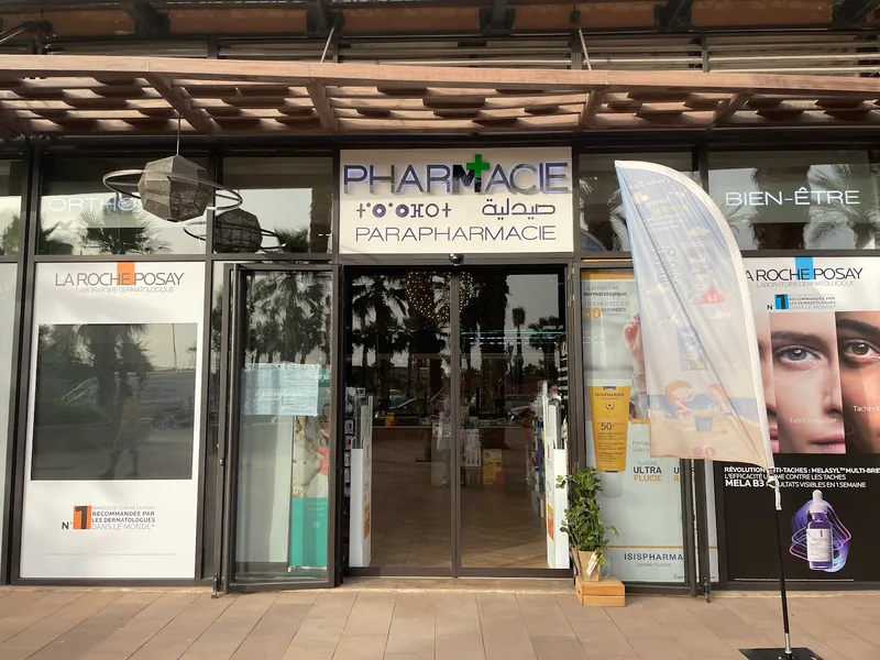 صورة 3 من PHARMACIE AL MANAR