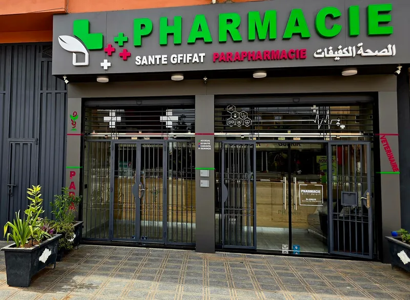 صورة 1 من PHARMACIE SANTE GFIFAT