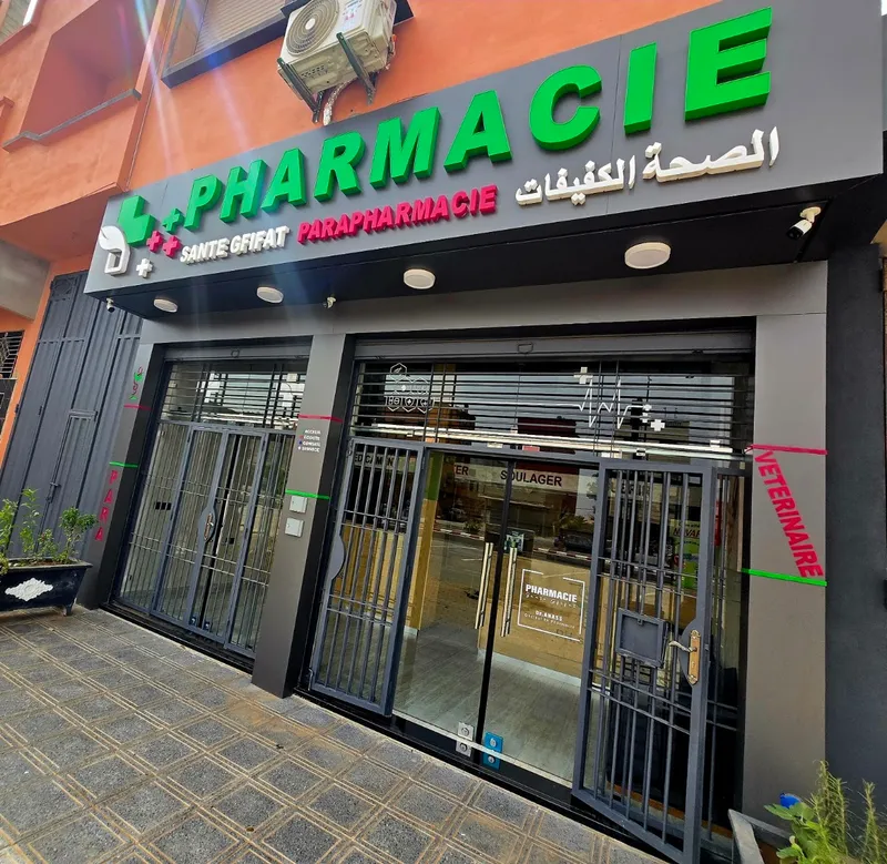 صورة 2 من PHARMACIE SANTE GFIFAT