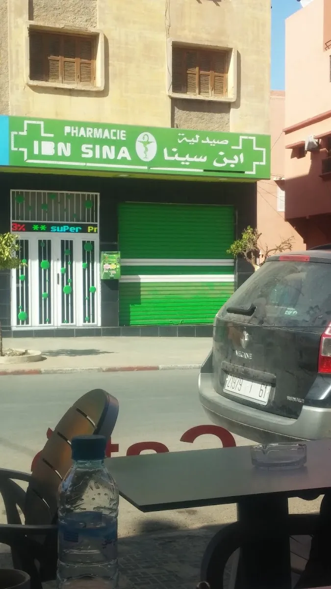 Photo 1 de Pharmacie Aïn Asserdoun