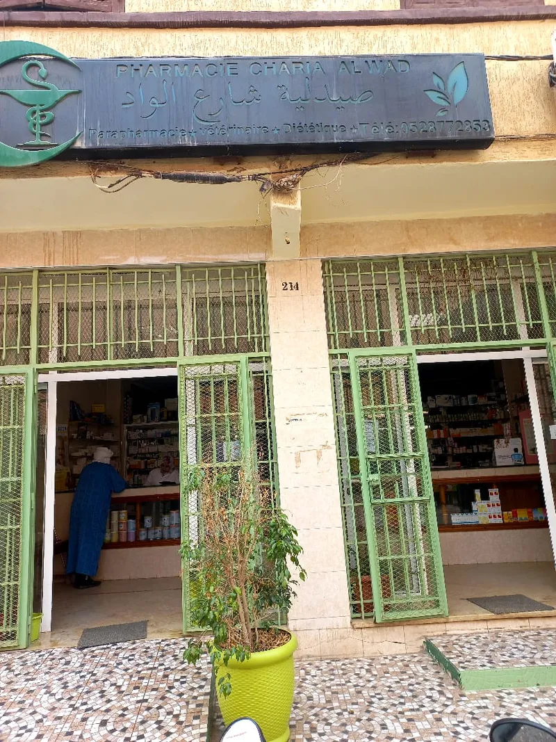 صورة 3 من Pharmacie Hopital