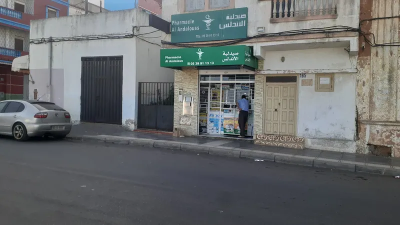صورة 1 من Pharmacie Al Andalouss
