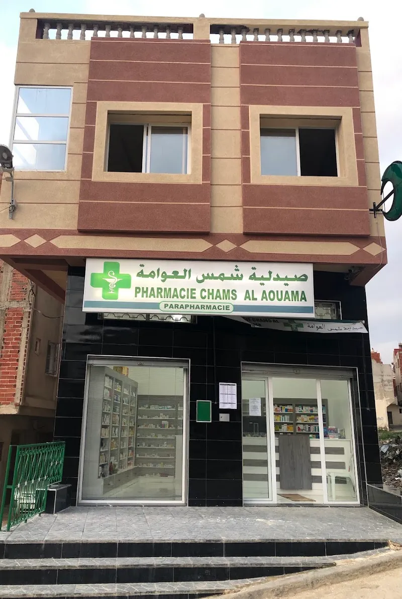 Pharmacy Sahat Aloumam photo 2