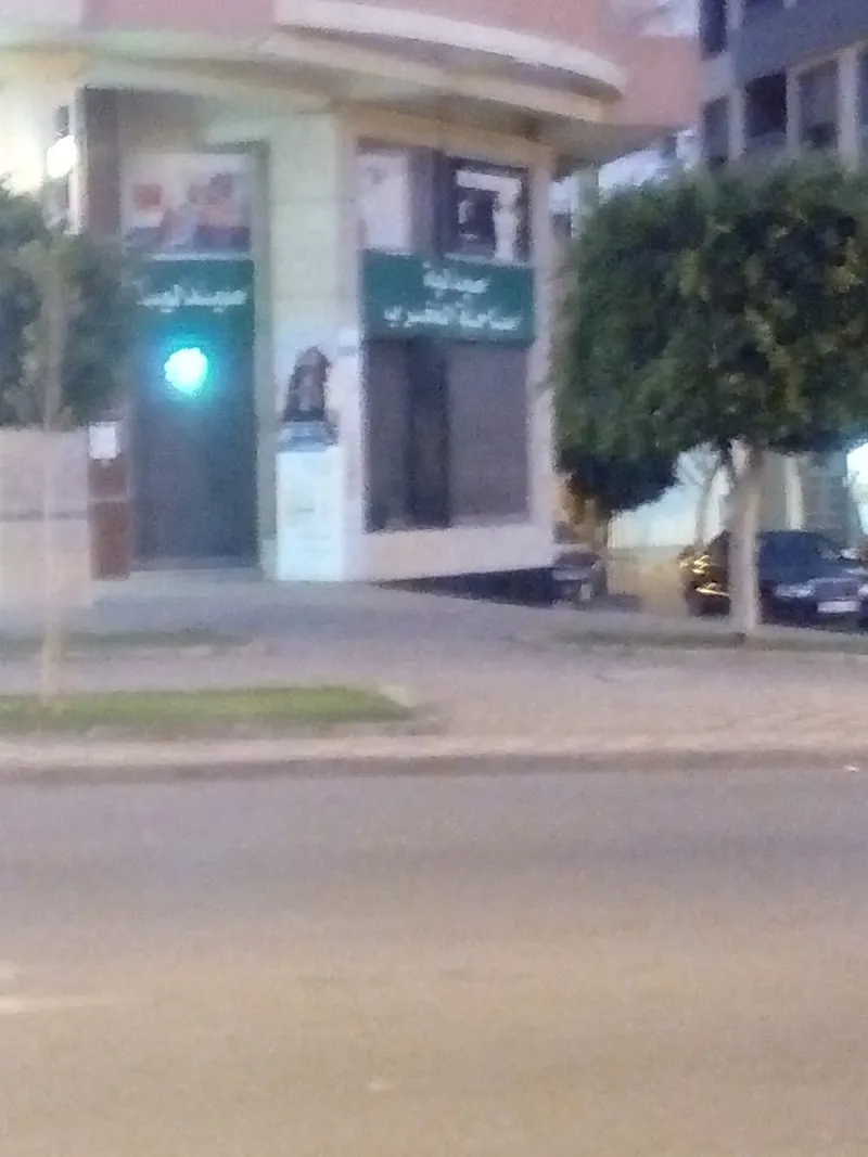 Pharmacy Sahat Aloumam photo 4