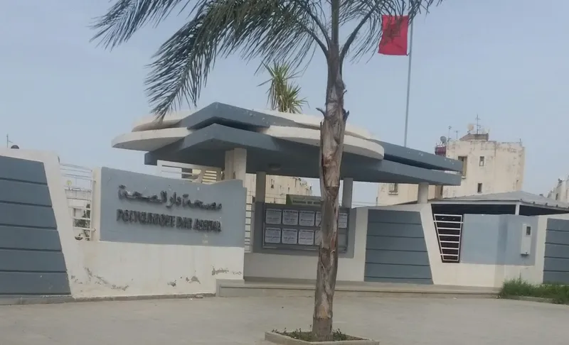 صورة 1 من Polyclinic Dar Asseha