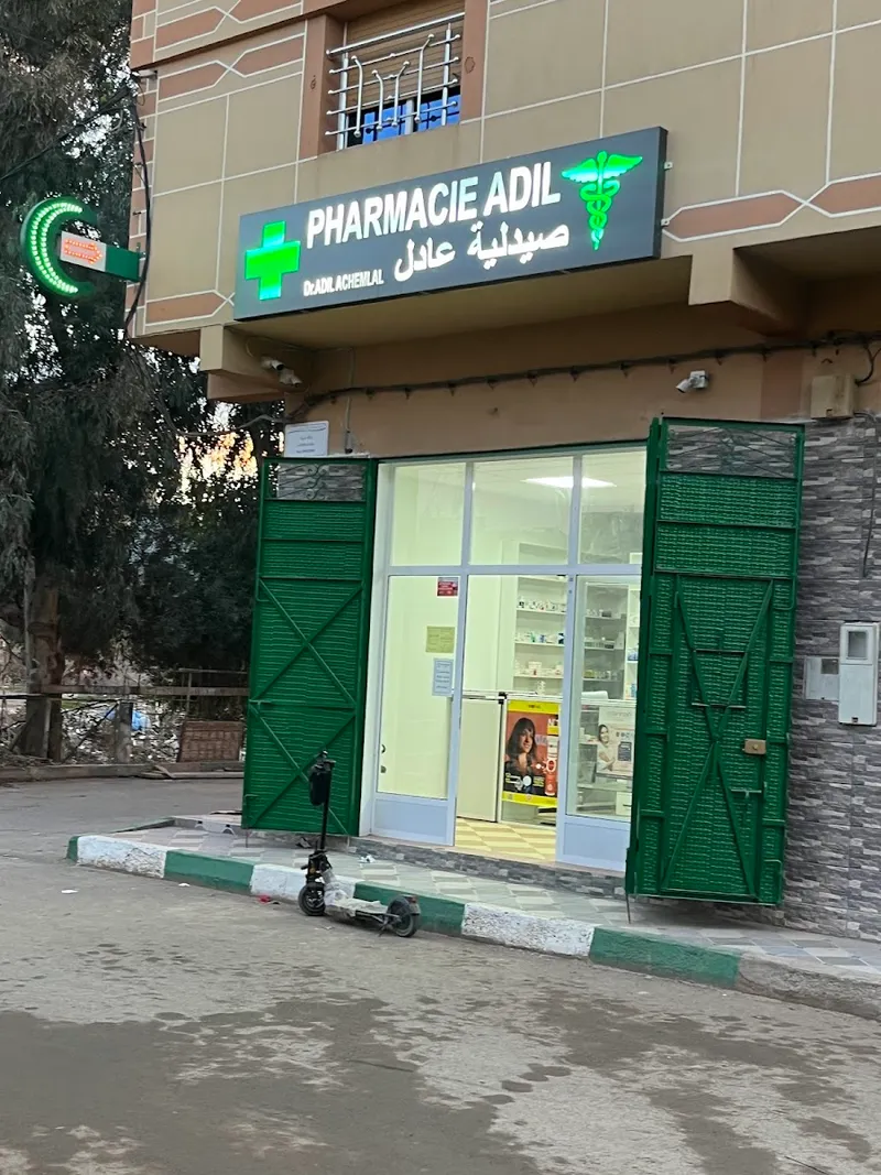 صورة 1 من Pharmacie ADIL