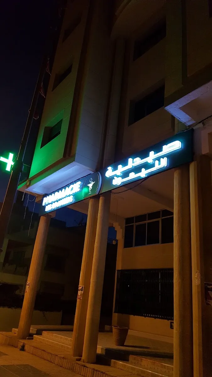 Pharmacie Principale photo 1