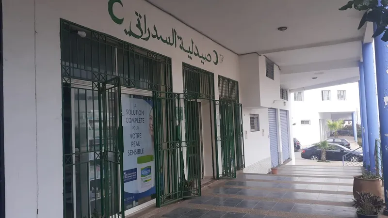 Photo 2 de Pharmacie Regragui