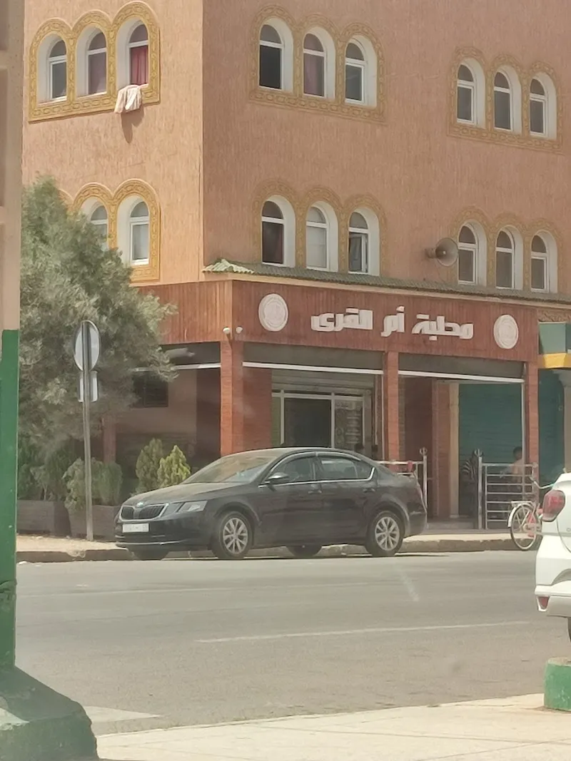 صورة 1 من Crèmerie Tiznit