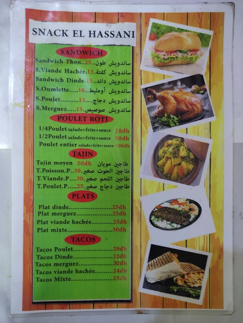 Snack elhassani photo 2