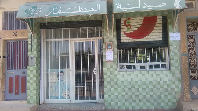 Photo 1 de Pharmacie 2 Mars