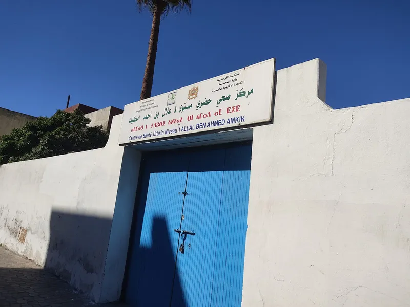 Photo 4 de Clinique Abulcassis Alzahraouy