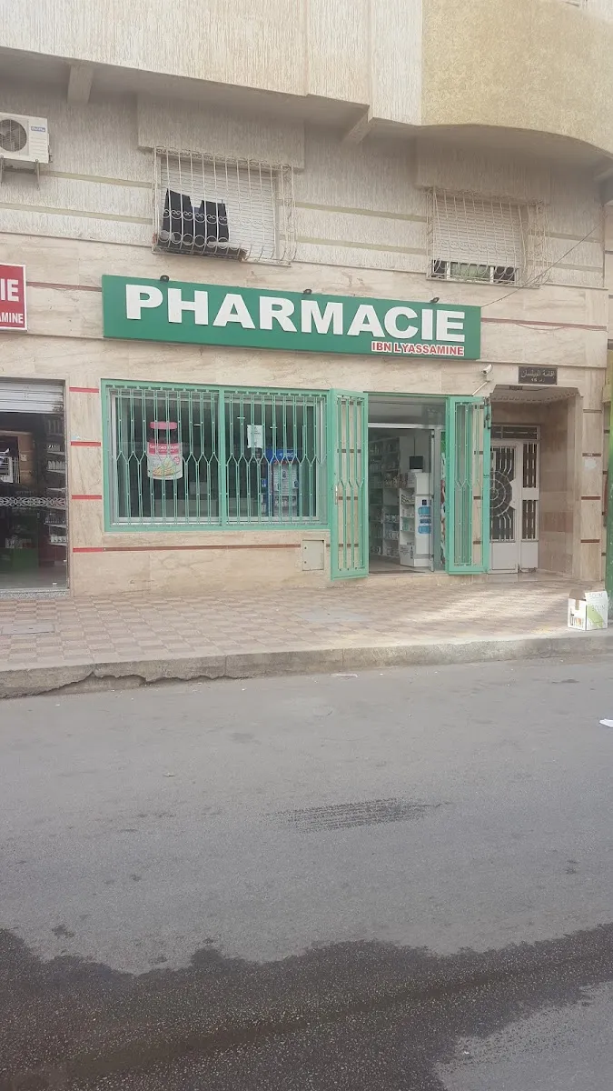 Photo 2 de Parapharmacie Taza Pro Lyassamine