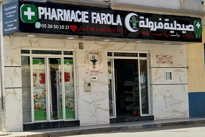 Photo 1 de Pharmacie La Farola