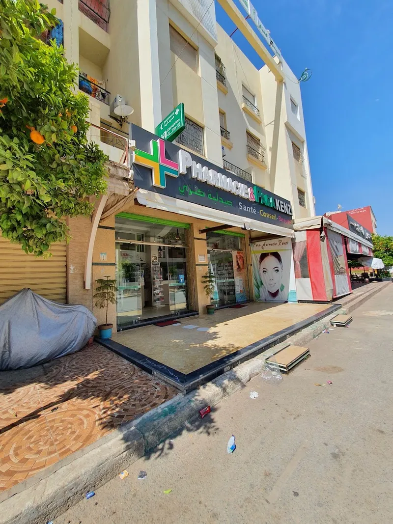 صورة 2 من صيدلية كنزي