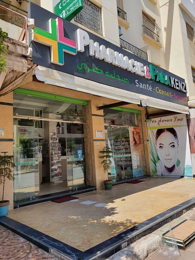 صورة 1 من صيدلية كنزي