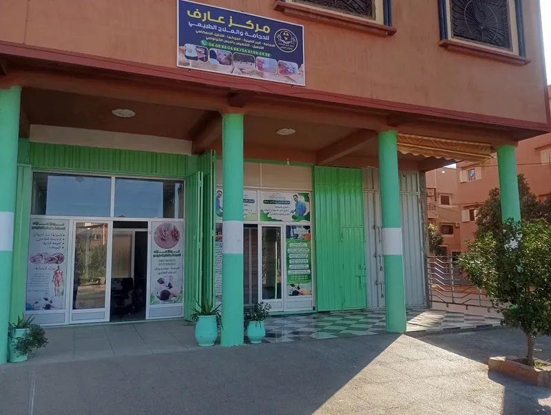 Photo 2 de مركز عارف للحجامة والعلاج الطبيعي