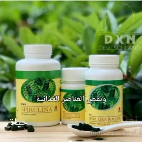 صورة 2 من Dxn ouazzane officiel