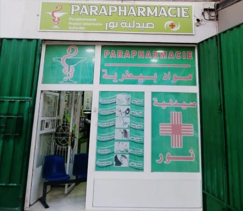 Photo 3 de Pharmacie drarga (Sidi Haj Said) صيدلية الدراركة (سدي الحاج سعيد)