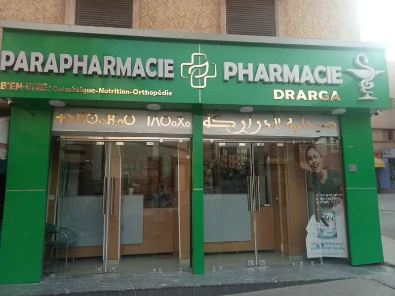 Photo 1 de Pharmacie drarga (Sidi Haj Said) صيدلية الدراركة (سدي الحاج سعيد)