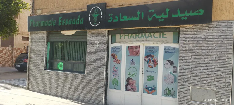 Pharmacie Haidar photo 4