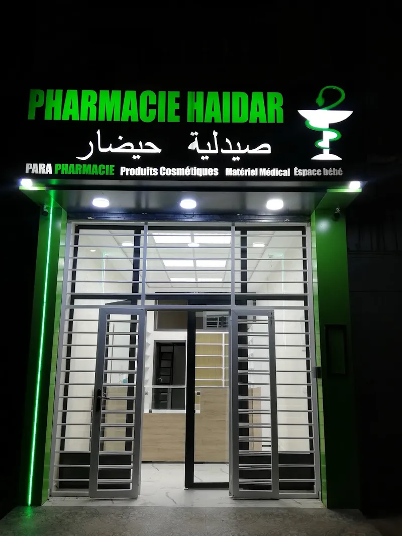 Pharmacie Haidar photo 2